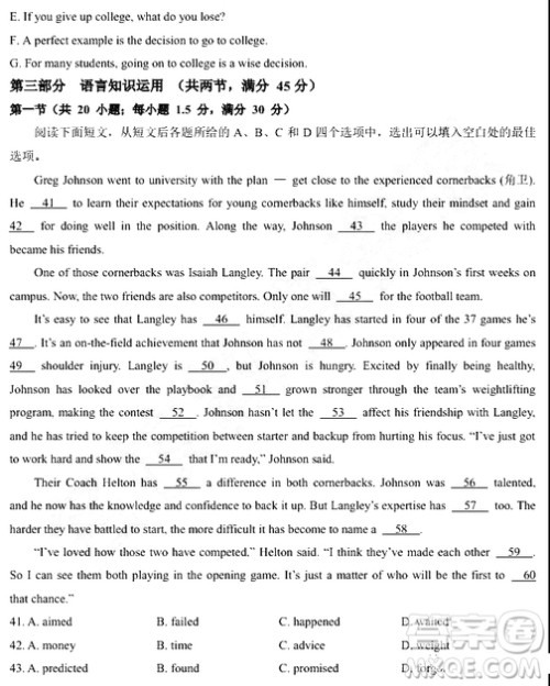 2019年大庆实验高三得分训练三英语试题及答案 2019年大庆实验高三得分训练三英语试题及答案