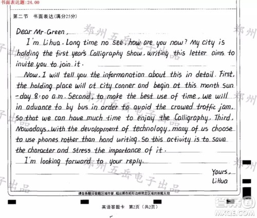 邀请参加书法展英语作文 关于邀请参加书法展的英语作文 邀请参加书法展英语作文 关于邀请参加书法展的英语作文