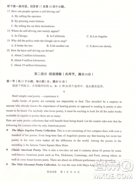 2019年卓越名校联盟适应与模拟一英语试题及答案 2019年卓越名校联盟适应与模拟一英语试题及答案