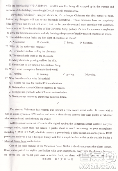 2019年卓越名校联盟适应与模拟一英语试题及答案 2019年卓越名校联盟适应与模拟一英语试题及答案