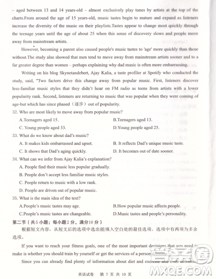 2019年卓越名校联盟适应与模拟一英语试题及答案 2019年卓越名校联盟适应与模拟一英语试题及答案