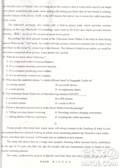 2019年卓越名校联盟适应与模拟一英语试题及答案 2019年卓越名校联盟适应与模拟一英语试题及答案