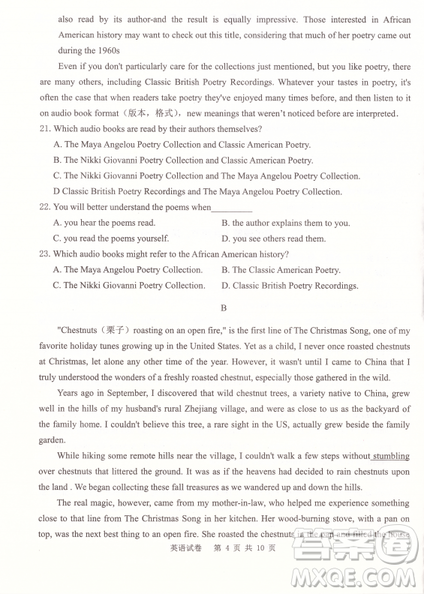 2019年卓越名校联盟适应与模拟一英语试题及答案 2019年卓越名校联盟适应与模拟一英语试题及答案