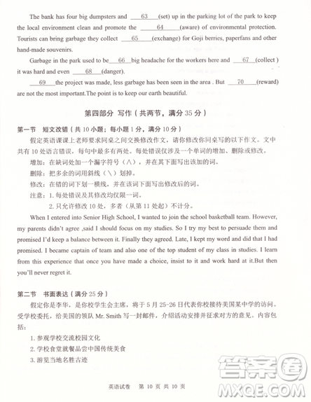 2019年卓越名校联盟适应与模拟一英语试题及答案 2019年卓越名校联盟适应与模拟一英语试题及答案