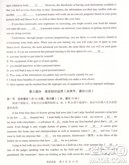 2019年卓越名校联盟适应与模拟一英语试题及答案 2019年卓越名校联盟适应与模拟一英语试题及答案