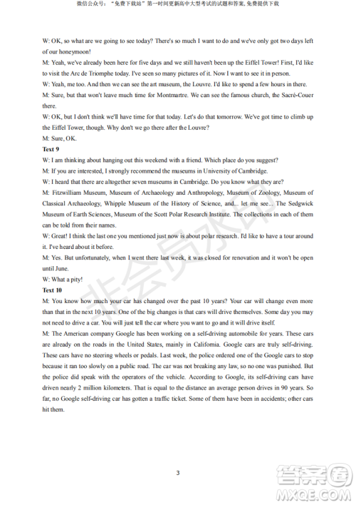 2019年卓越名校联盟适应与模拟一英语试题及答案 2019年卓越名校联盟适应与模拟一英语试题及答案