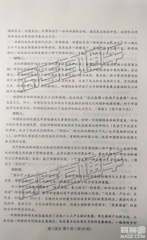 2019年潍坊菏泽三模语文试题及参考答案 2019年潍坊菏泽三模语文试题及参考答案