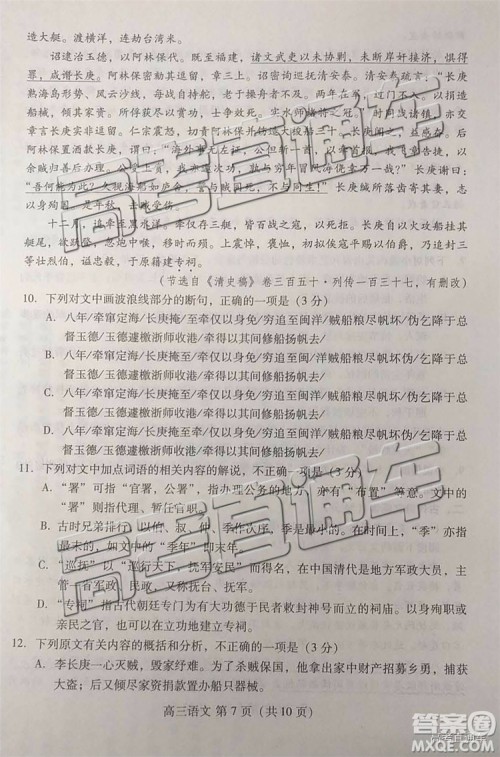 2019年潍坊菏泽三模语文试题及参考答案 2019年潍坊菏泽三模语文试题及参考答案