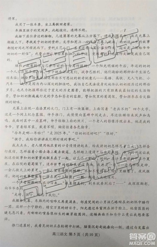 2019年潍坊菏泽三模语文试题及参考答案 2019年潍坊菏泽三模语文试题及参考答案