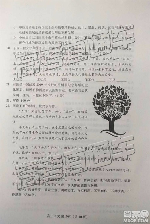 2019年潍坊菏泽三模语文试题及参考答案 2019年潍坊菏泽三模语文试题及参考答案