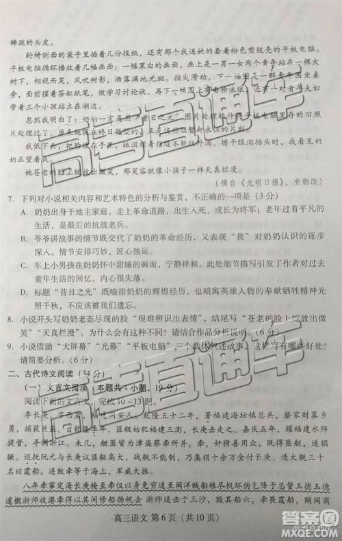 2019年潍坊菏泽三模语文试题及参考答案 2019年潍坊菏泽三模语文试题及参考答案