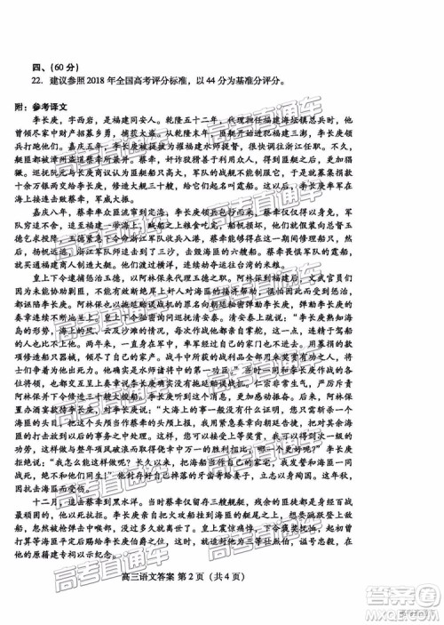 2019年潍坊菏泽三模语文试题及参考答案 2019年潍坊菏泽三模语文试题及参考答案