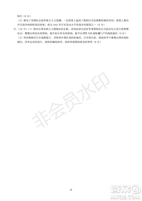 2019年卓越名校联盟适应与模拟一文综试题及答案 2019年卓越名校联盟适应与模拟一文综试题及答案