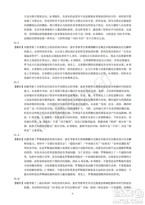 2019年卓越名校联盟适应与模拟一文综试题及答案 2019年卓越名校联盟适应与模拟一文综试题及答案