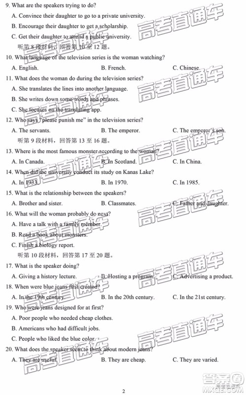 2019年南通四模英语试题及参考答案 2019年南通四模英语试题及参考答案