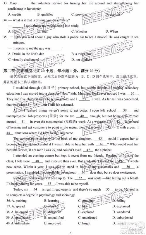 2019年南通四模英语试题及参考答案 2019年南通四模英语试题及参考答案