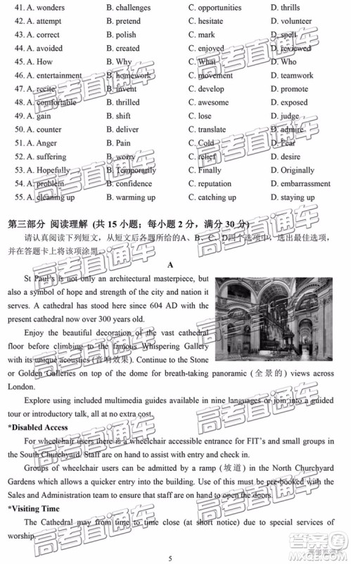 2019年南通四模英语试题及参考答案 2019年南通四模英语试题及参考答案