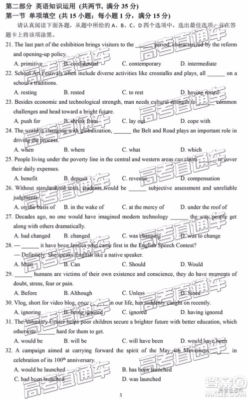 2019年南通四模英语试题及参考答案 2019年南通四模英语试题及参考答案