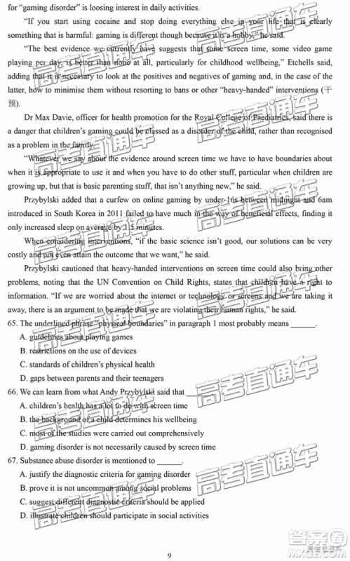 2019年南通四模英语试题及参考答案 2019年南通四模英语试题及参考答案