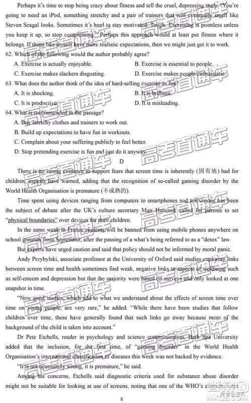 2019年南通四模英语试题及参考答案 2019年南通四模英语试题及参考答案