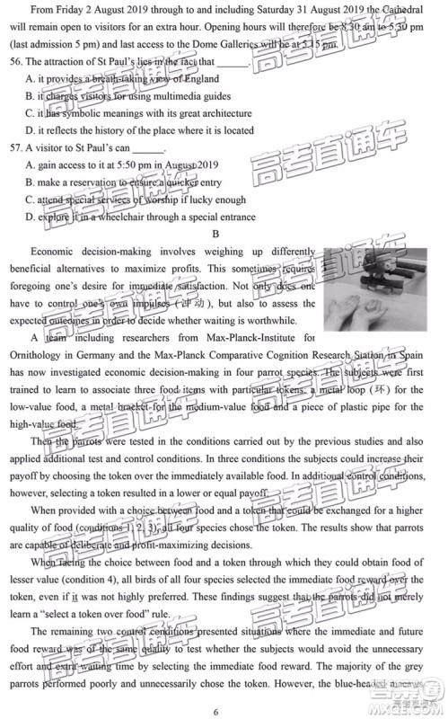 2019年南通四模英语试题及参考答案 2019年南通四模英语试题及参考答案