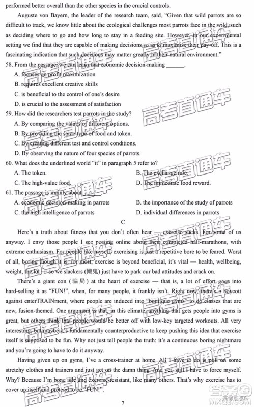 2019年南通四模英语试题及参考答案 2019年南通四模英语试题及参考答案