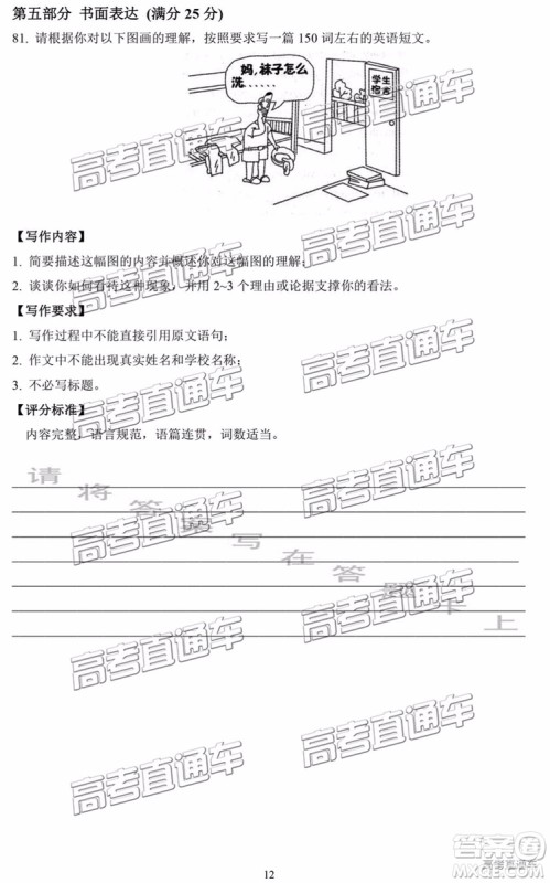 2019年南通四模英语试题及参考答案 2019年南通四模英语试题及参考答案