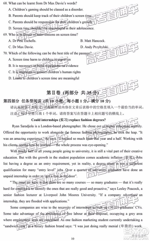 2019年南通四模英语试题及参考答案 2019年南通四模英语试题及参考答案