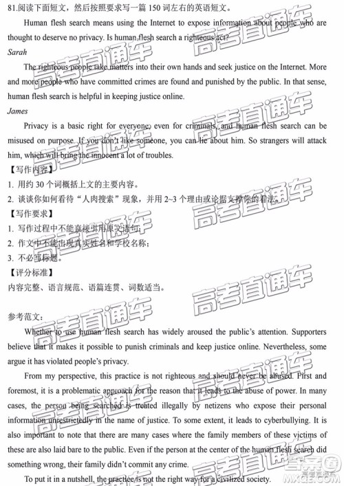 2019年南通四模英语试题及参考答案