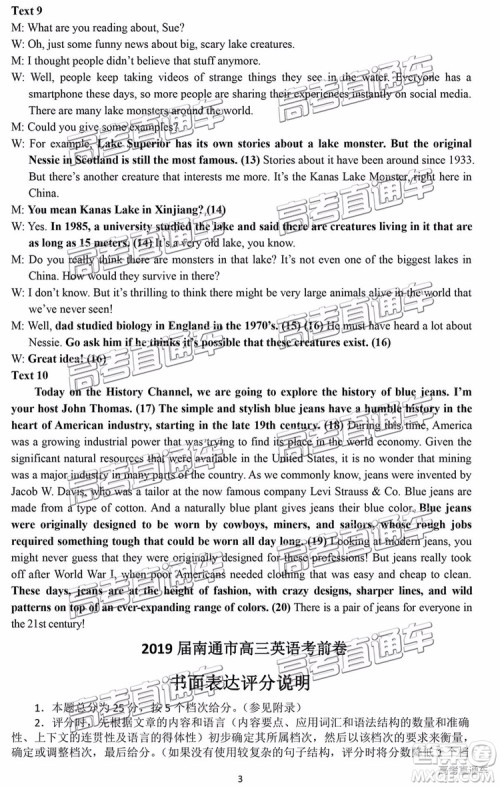 2019年南通四模英语试题及参考答案 2019年南通四模英语试题及参考答案