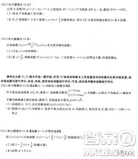 2019年百校联盟TOP300五月尖子生联考全国Ⅰ卷理数试题答案 2019年百校联盟TOP300五月尖子生联考全国Ⅰ卷理数试题答案