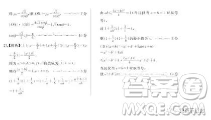 2019年百校联盟TOP300五月尖子生联考全国Ⅰ卷理数试题答案 2019年百校联盟TOP300五月尖子生联考全国Ⅰ卷理数试题答案