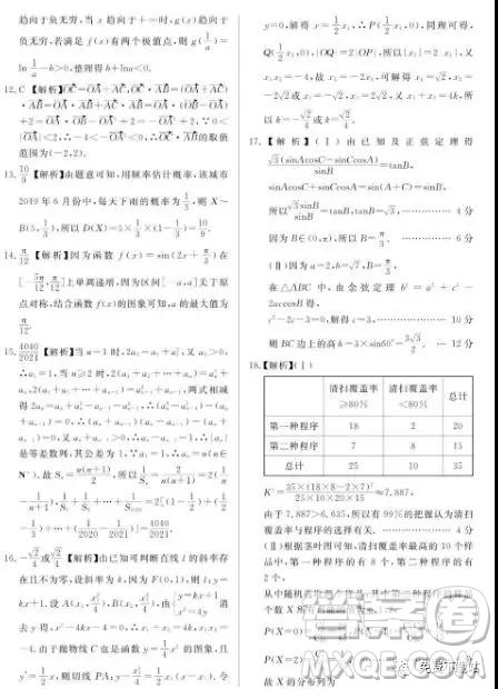 2019年百校联盟TOP300五月尖子生联考全国Ⅰ卷理数试题答案 2019年百校联盟TOP300五月尖子生联考全国Ⅰ卷理数试题答案
