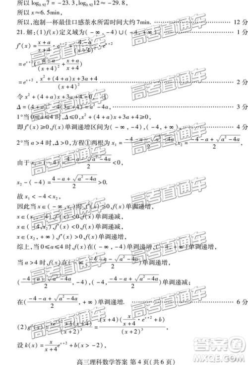 2019年潍坊菏泽三模理数试题及参考答案 2019年潍坊菏泽三模理数试题及参考答案