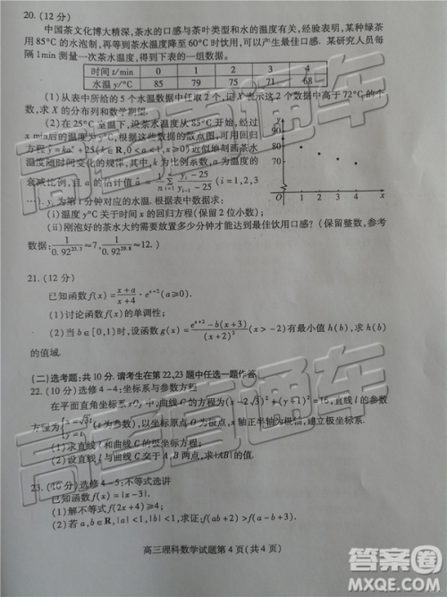 2019年潍坊菏泽三模理数试题及参考答案 2019年潍坊菏泽三模理数试题及参考答案