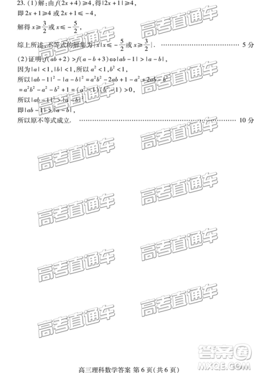 2019年潍坊菏泽三模理数试题及参考答案