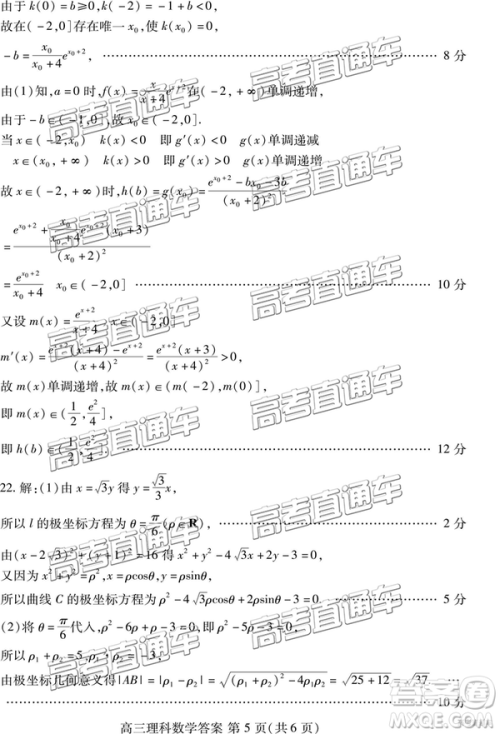 2019年潍坊菏泽三模理数试题及参考答案