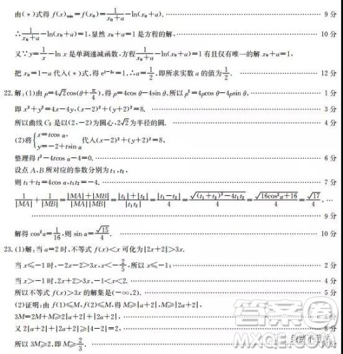 2019年湖南省雅礼中学三模理数试题及答案