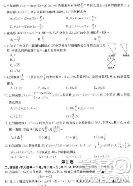 2019年湖南省雅礼中学三模理数试题及答案
