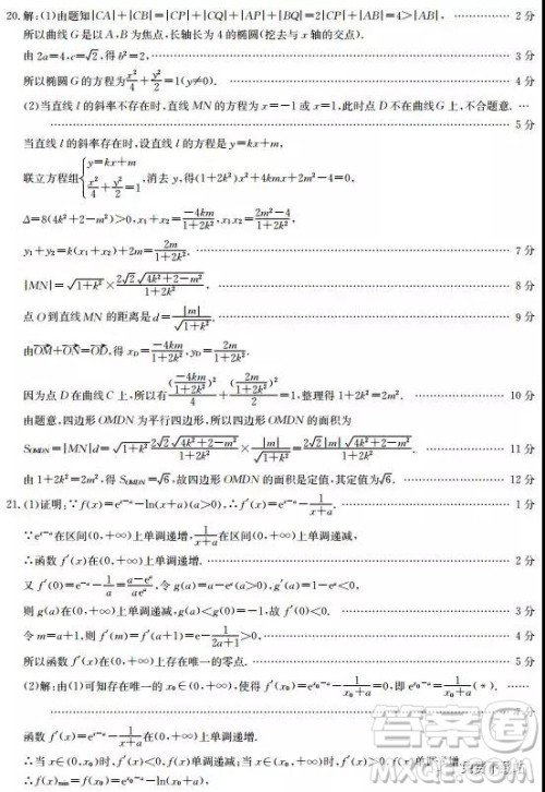 2019年湖南省雅礼中学三模理数试题及答案
