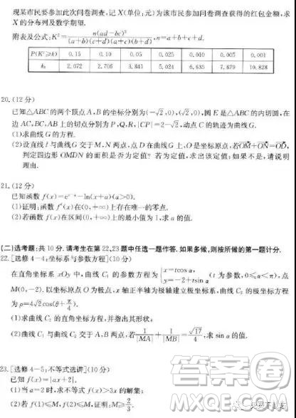 2019年湖南省雅礼中学三模理数试题及答案