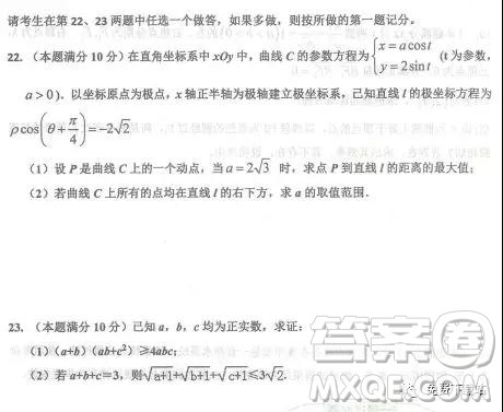 2019年河北省衡水中学下学期高三年级三模理数试题答案