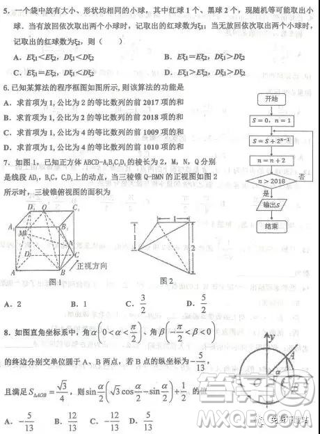 2019年河北省衡水中学下学期高三年级三模理数试题答案