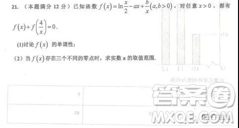 2019年河北省衡水中学下学期高三年级三模理数试题答案