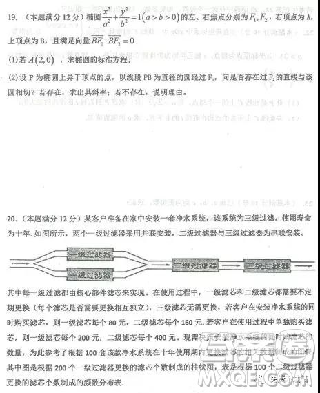 2019年河北省衡水中学下学期高三年级三模理数试题答案 2019年河北省衡水中学下学期高三年级三模理数试题答案