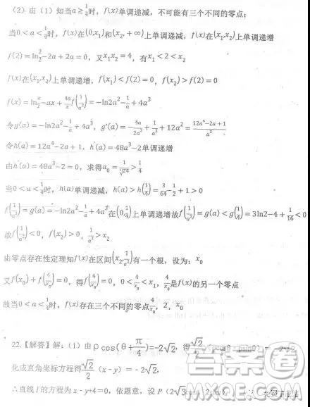 2019年河北省衡水中学下学期高三年级三模理数试题答案