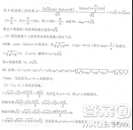 2019年河北省衡水中学下学期高三年级三模理数试题答案