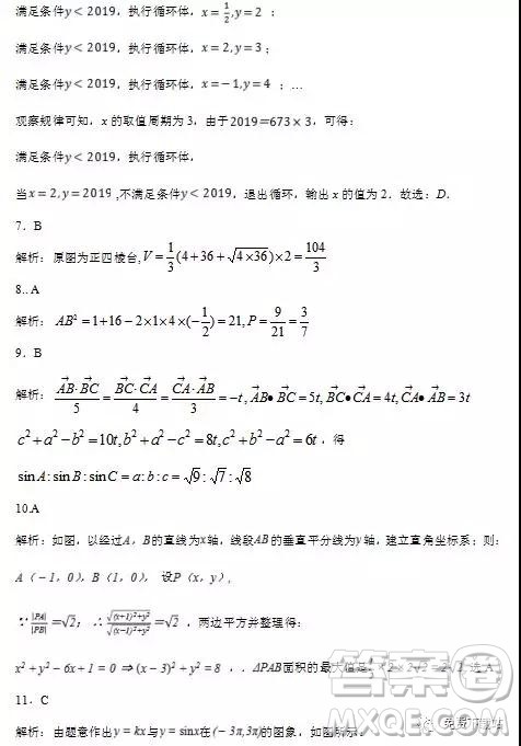 2019年江西省名校临川一中、南昌二中高三5月联考文数试题及答案 2019年江西省名校临川一中、南昌二中高三5月联考文数试题及答案