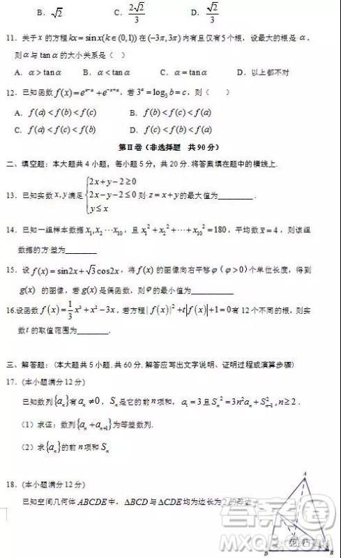 2019年江西省名校临川一中、南昌二中高三5月联考文数试题及答案 2019年江西省名校临川一中、南昌二中高三5月联考文数试题及答案