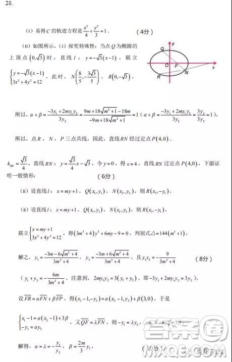 2019年江西省名校临川一中、南昌二中高三5月联考文数试题及答案